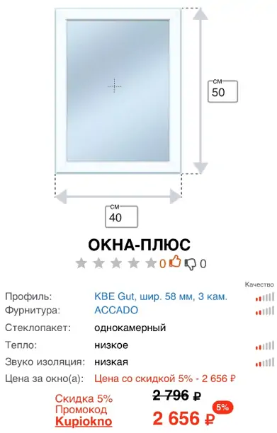 Установка пластиковых окон в дальнегорске